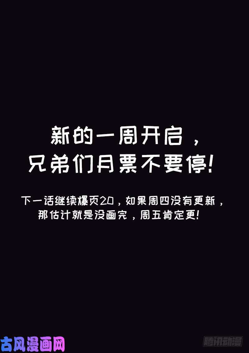 我是大神仙第二四零话·已经结束了
