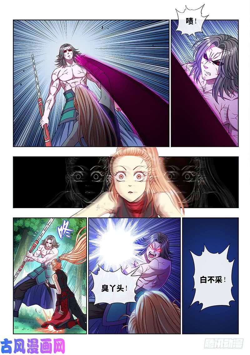 我是大神仙第二四零话·已经结束了