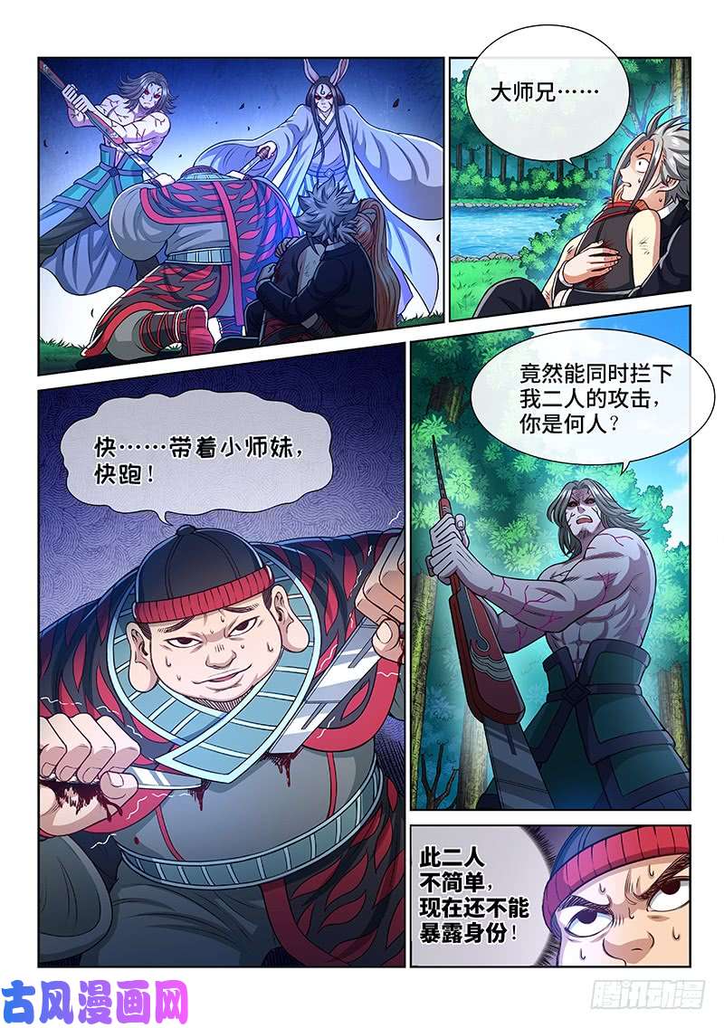 我是大神仙第二四零话·已经结束了