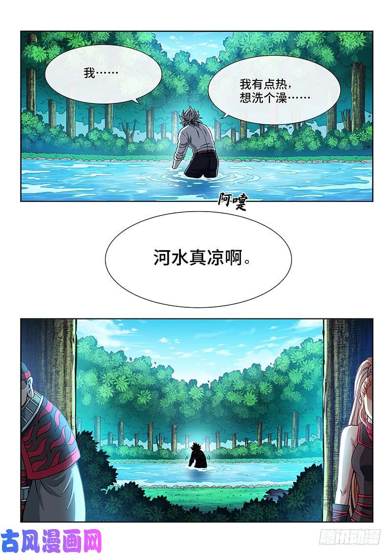 我是大神仙第二四一话·疏 远