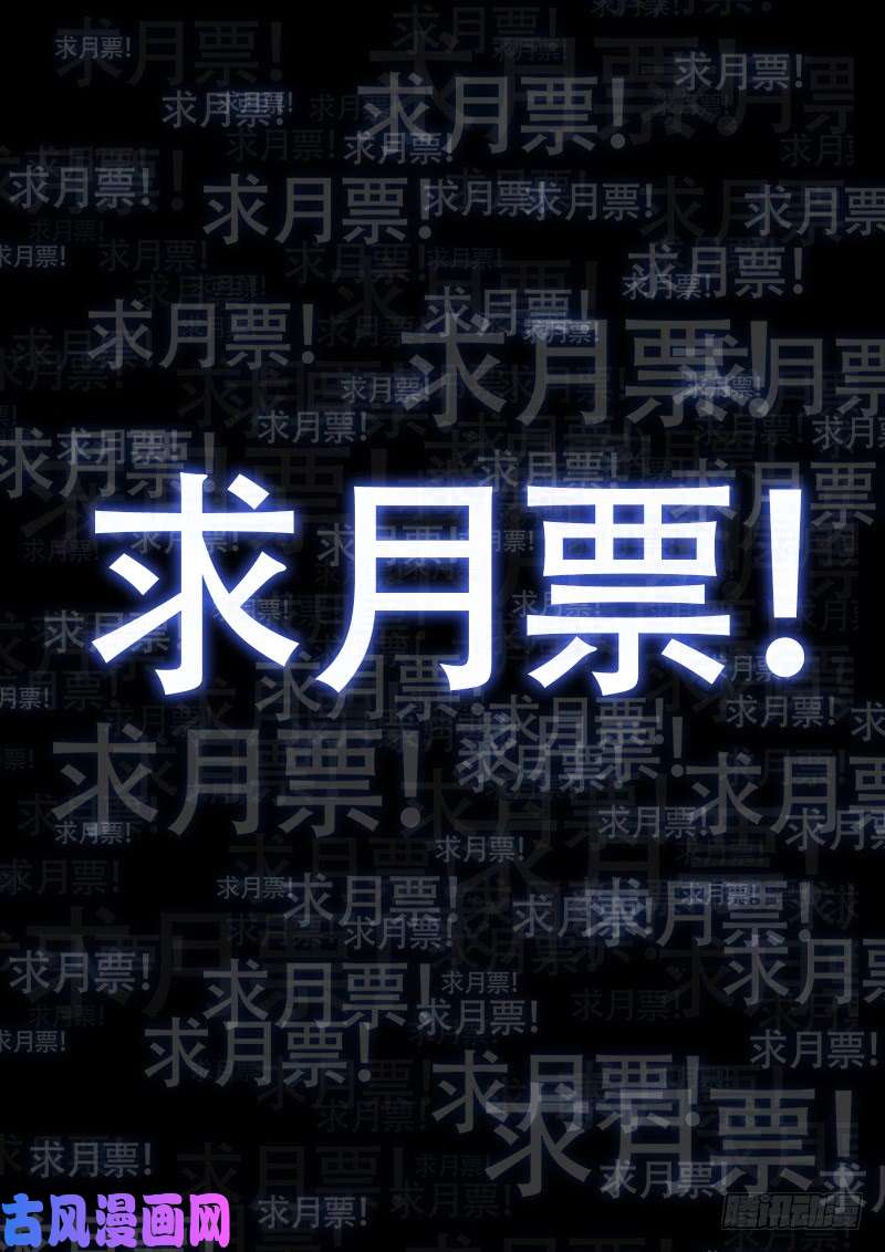 我是大神仙第二四一话·疏 远