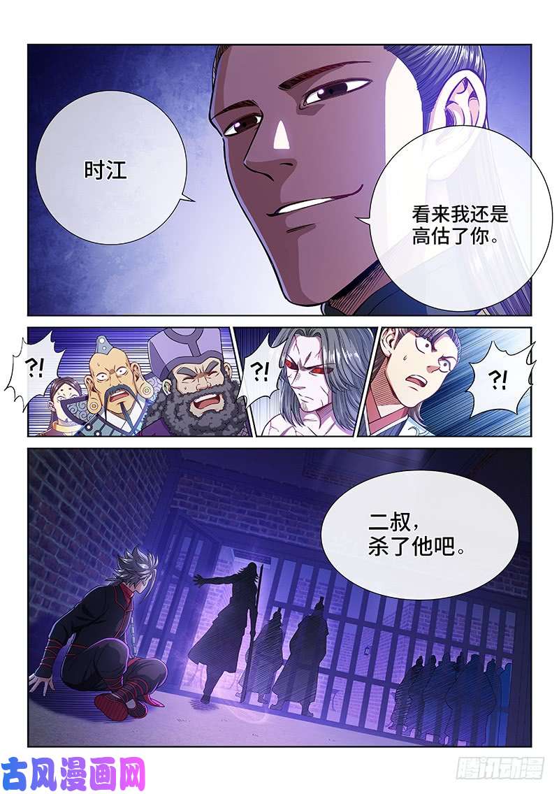 我是大神仙第二四二话·寿元庄计划