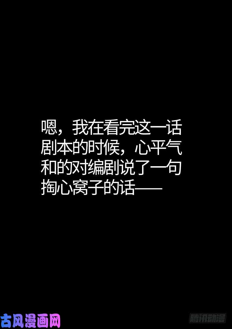 我是大神仙第二四二话·寿元庄计划