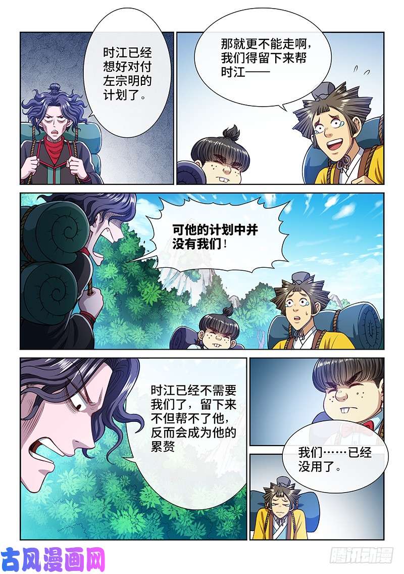 我是大神仙第二四二话·寿元庄计划