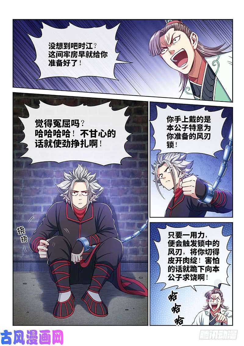 我是大神仙第二四二话·寿元庄计划