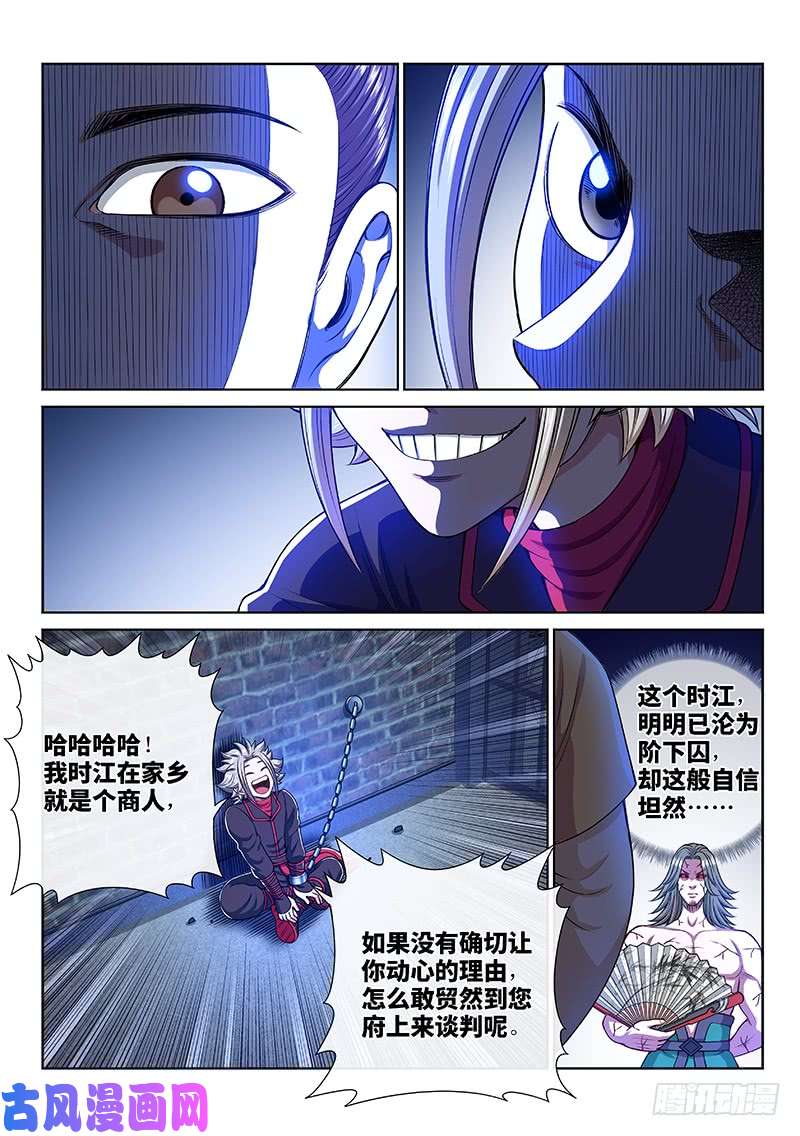 我是大神仙第二四二话·寿元庄计划