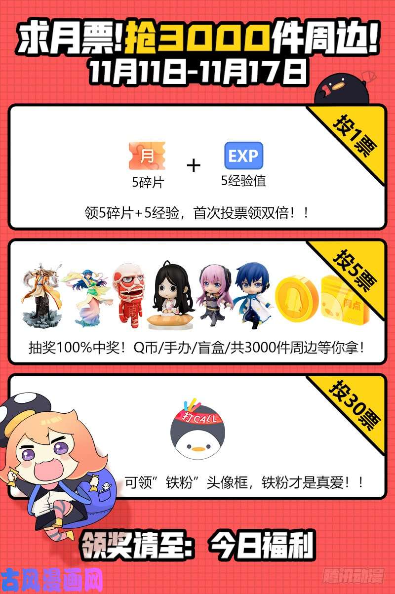 我是大神仙第二四三话·真正的目的