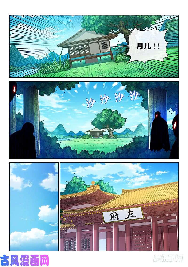 我是大神仙第二四三话·真正的目的