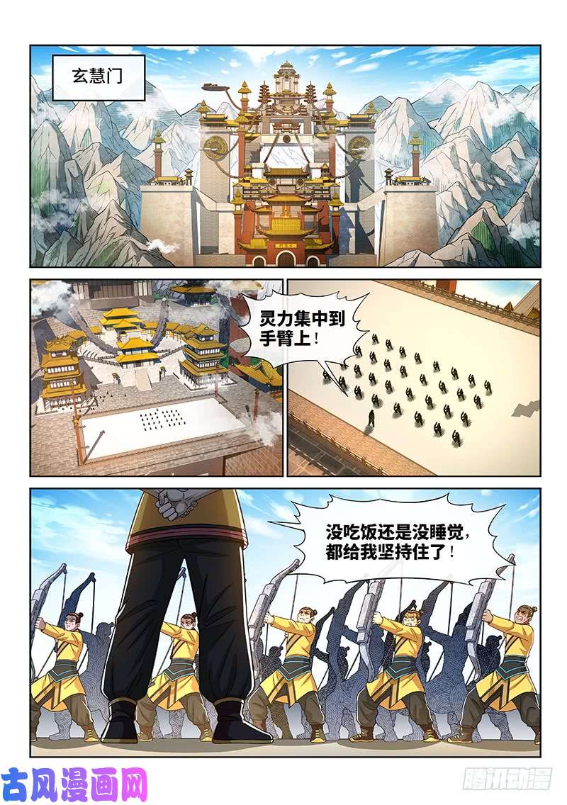 我是大神仙第二四四话·杂 役