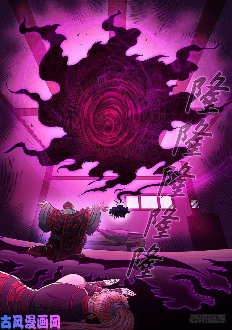 我是大神仙第二四四话·杂 役