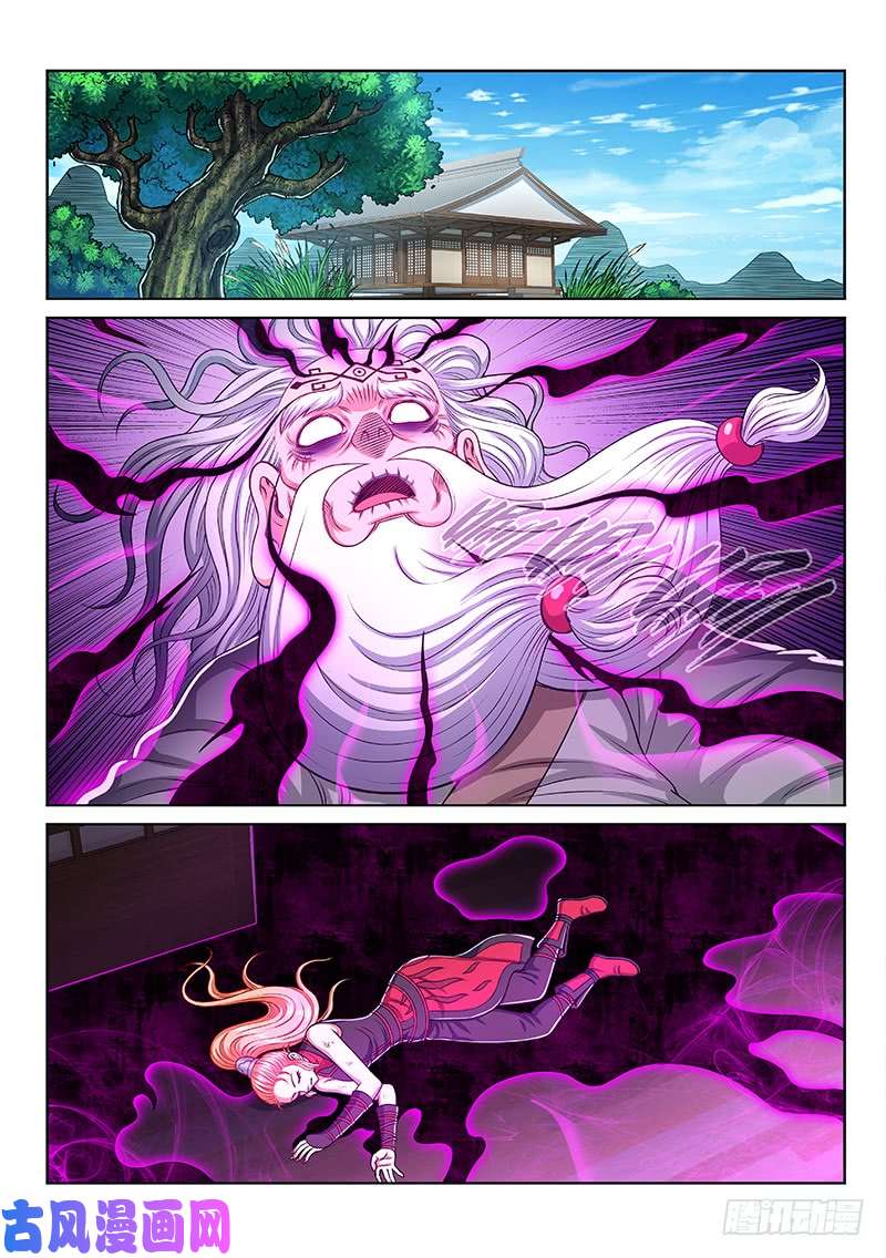 我是大神仙第二四四话·杂 役