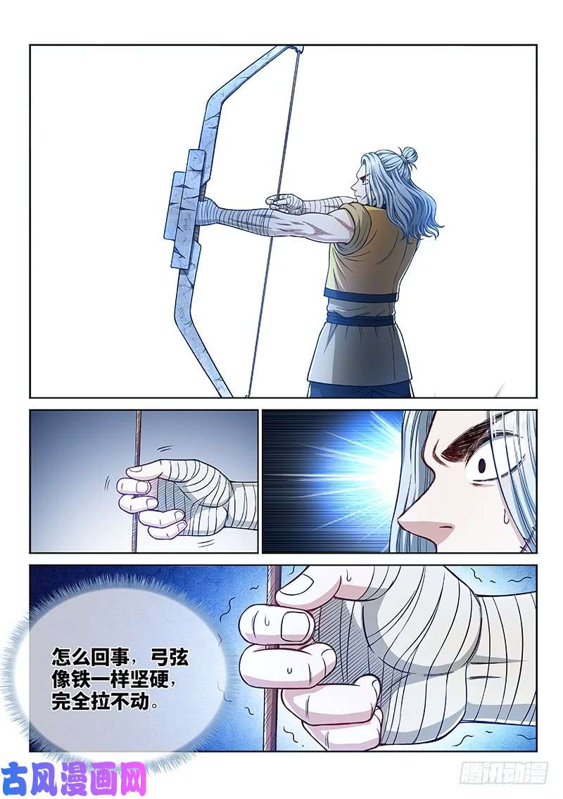我是大神仙第二四五话·命 运