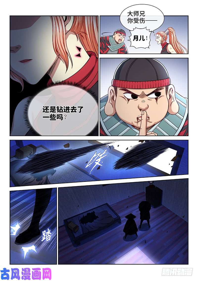 我是大神仙第二四五话·命 运