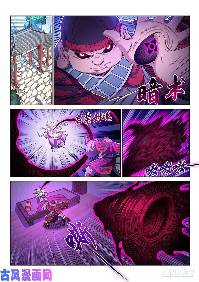 我是大神仙第二四五话·命 运