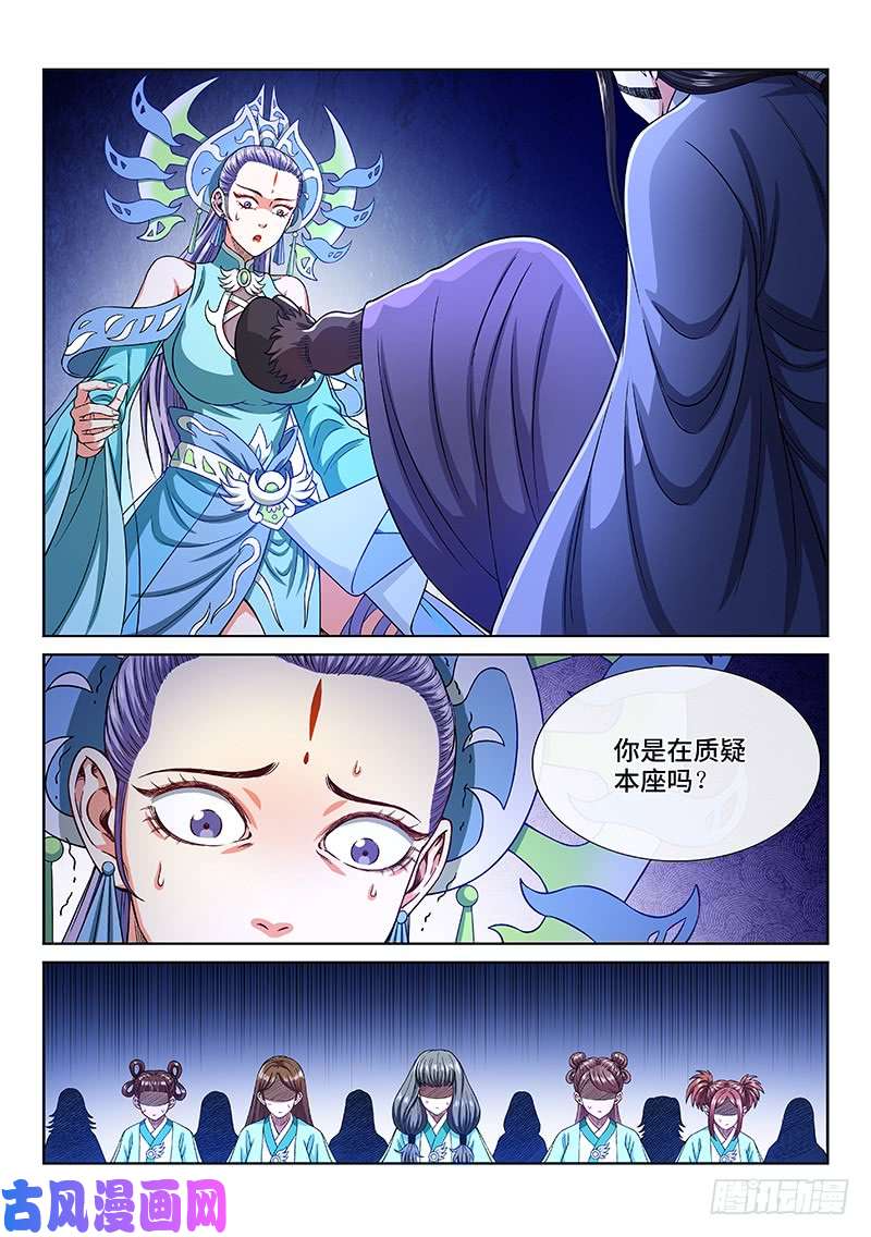 我是大神仙第二四六话·防患未然