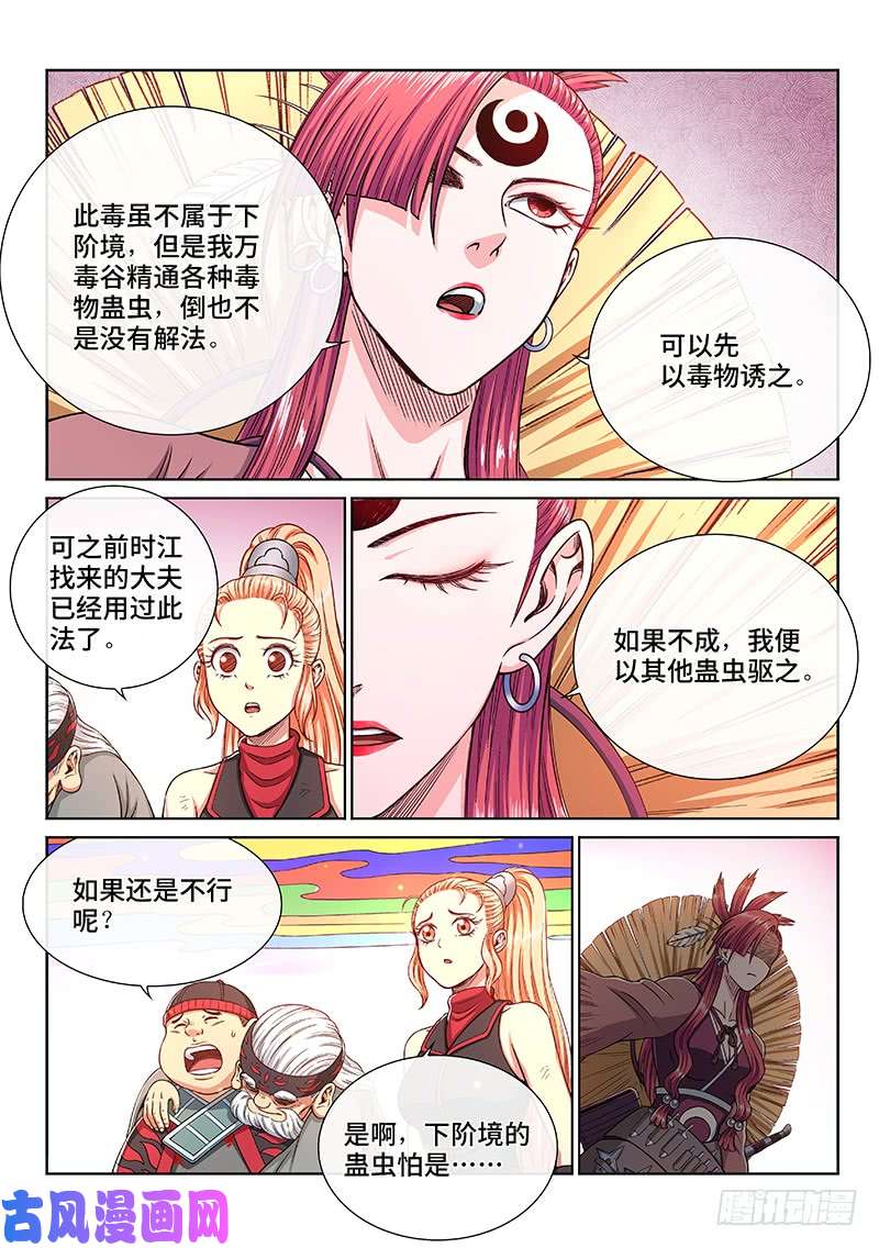我是大神仙第二四八话·帮一个忙