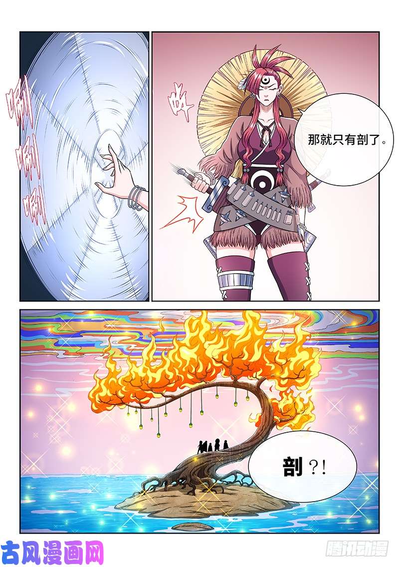 我是大神仙第二四八话·帮一个忙