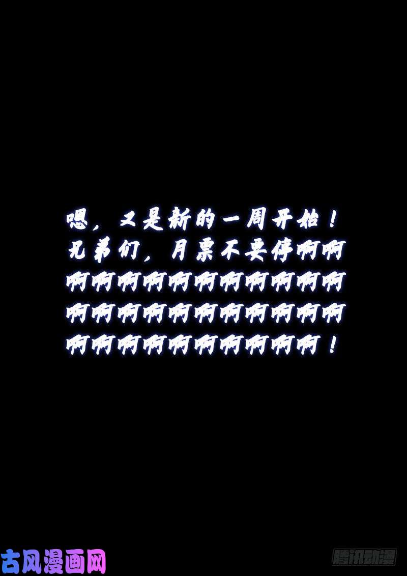 我是大神仙第二四八话·帮一个忙