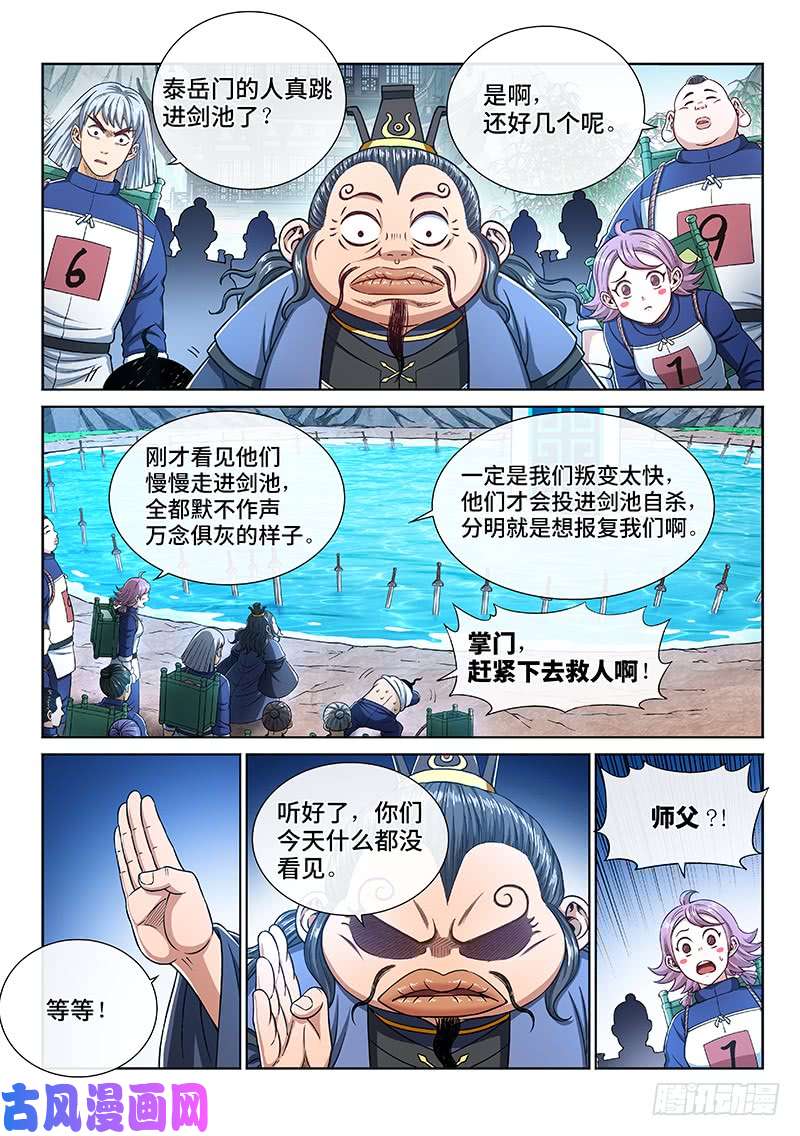 我是大神仙第二四八话·帮一个忙
