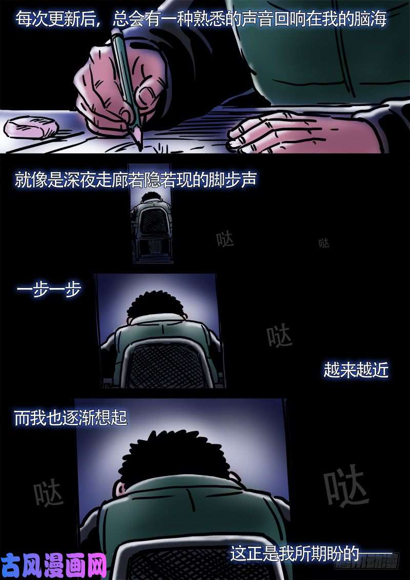 我是大神仙第二四九话·倒计时