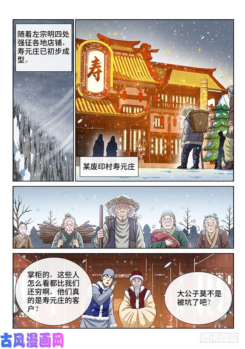 我是大神仙第二五一话·修 行