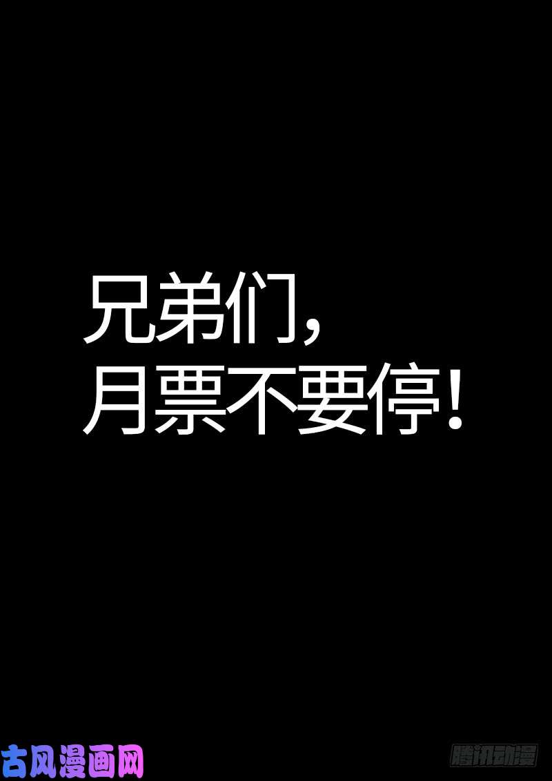 我是大神仙第二五一话·修 行