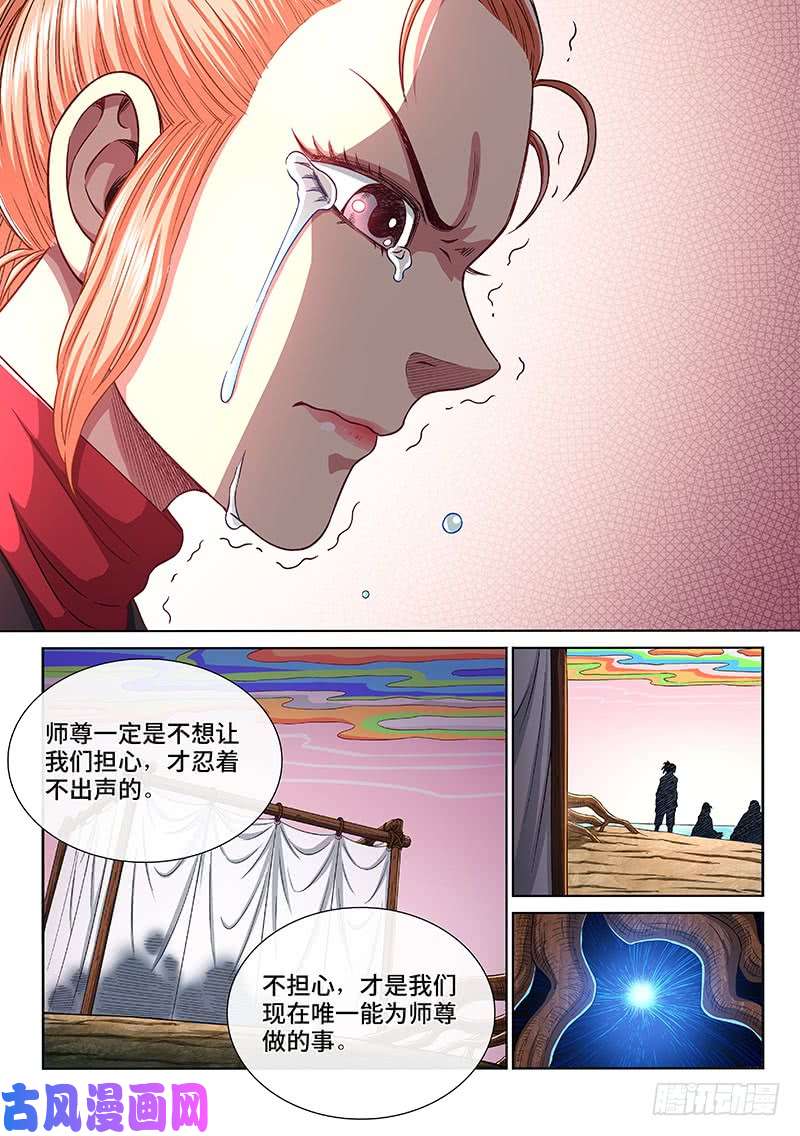 我是大神仙第二五三话·意 外