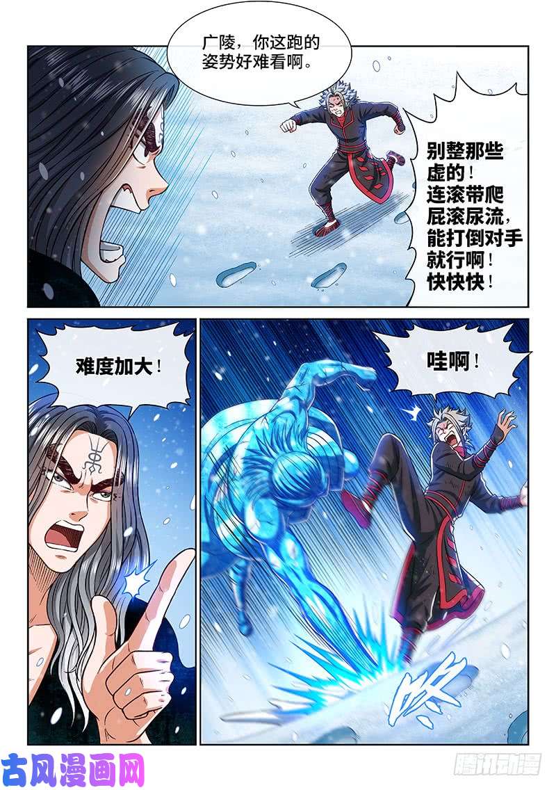 我是大神仙第二五四话·来追我呀
