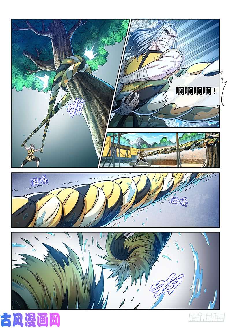 我是大神仙第二五四话·来追我呀