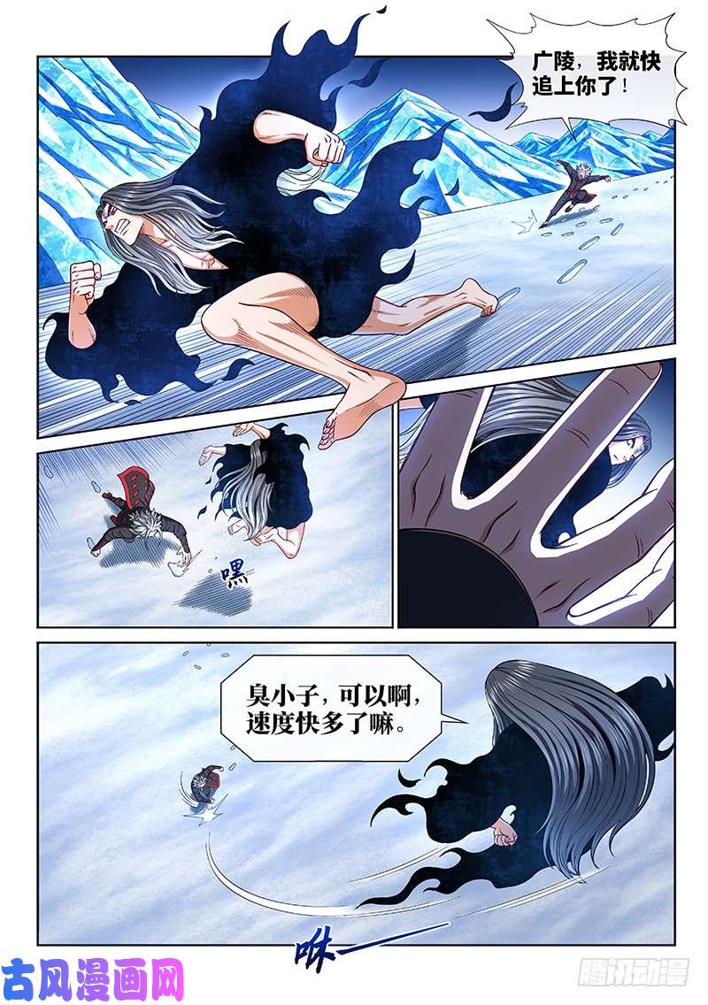 我是大神仙第二五六话·潜在危机