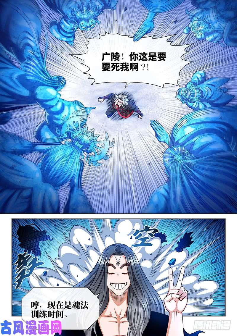 我是大神仙第二五六话·潜在危机