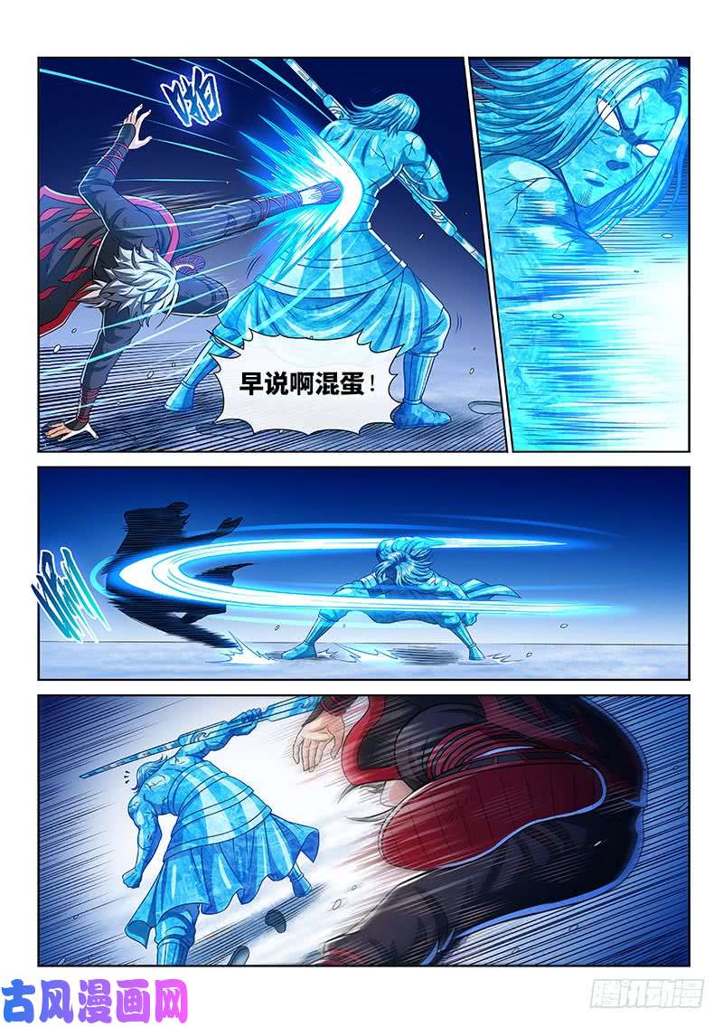 我是大神仙第二五六话·潜在危机