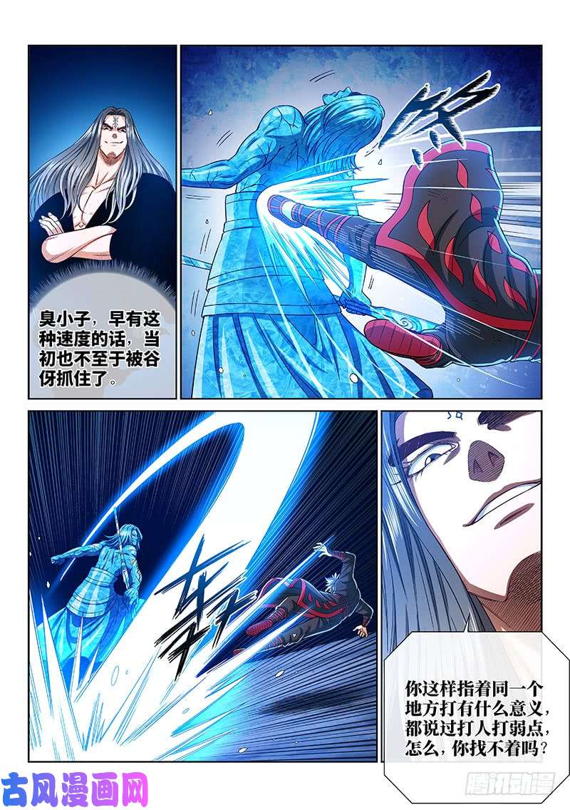 我是大神仙第二五六话·潜在危机