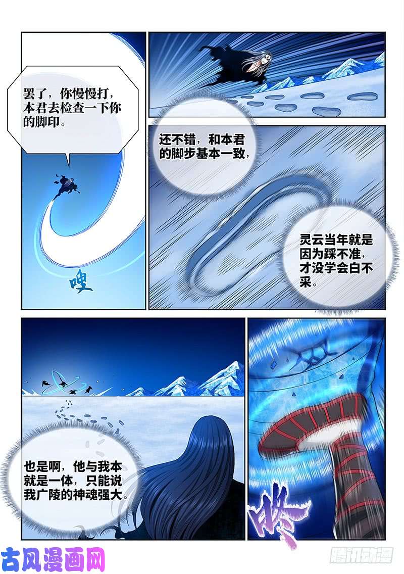 我是大神仙第二五六话·潜在危机