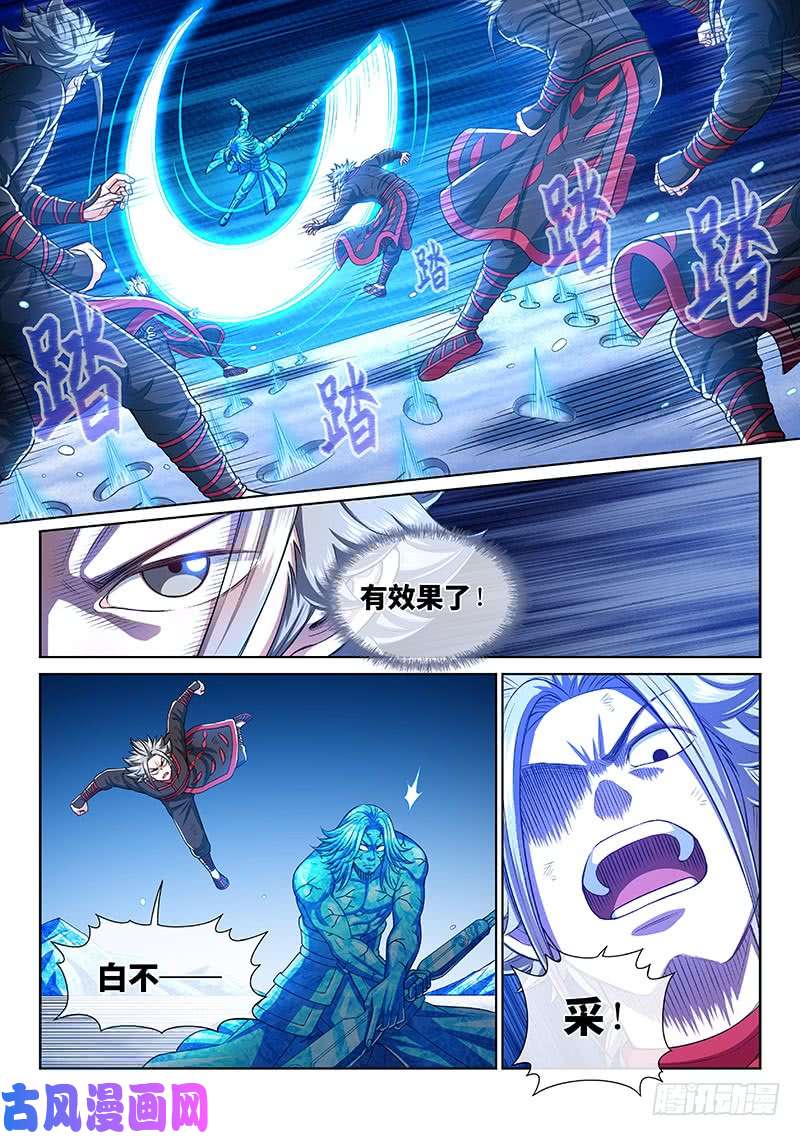 我是大神仙第二五六话·潜在危机