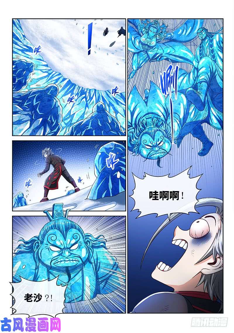 我是大神仙第二五六话·潜在危机