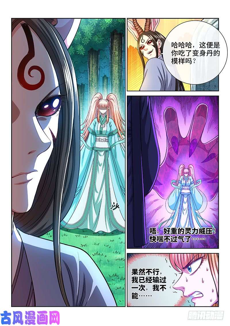 我是大神仙第二五七话·犹豫与觉悟