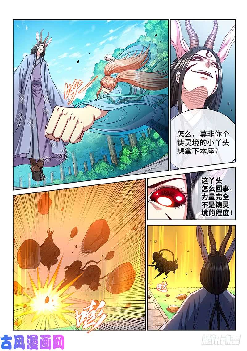 我是大神仙第二五七话·犹豫与觉悟