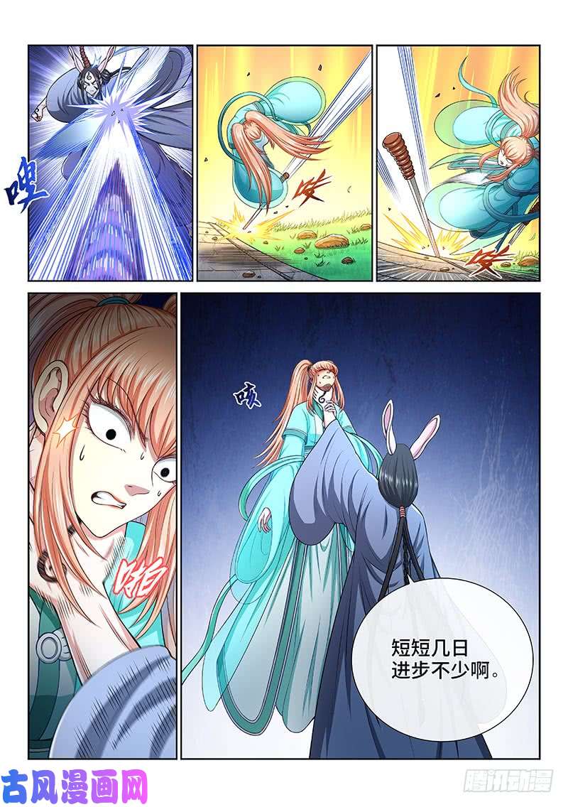 我是大神仙第二五七话·犹豫与觉悟