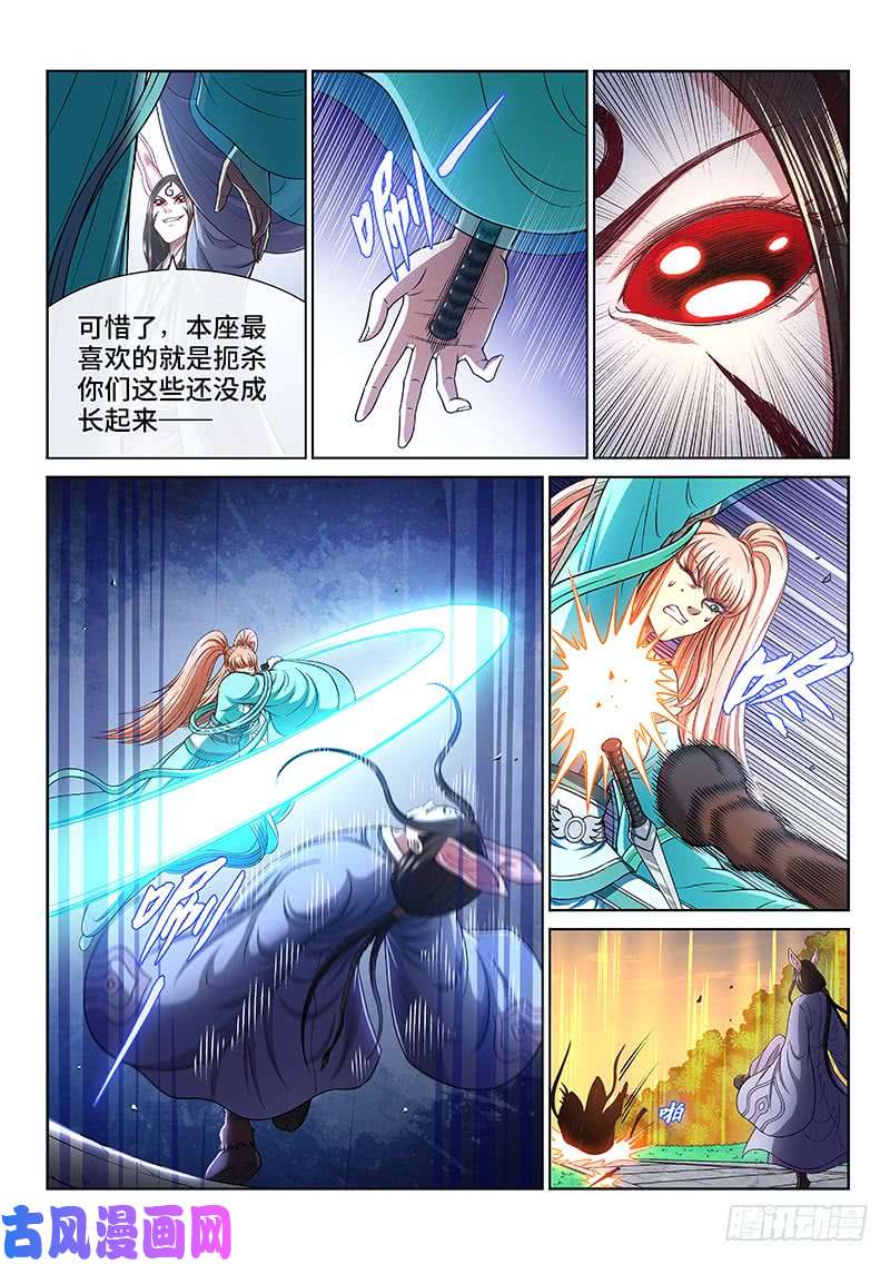 我是大神仙第二五七话·犹豫与觉悟