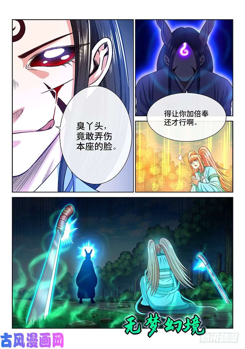 我是大神仙第二五七话·犹豫与觉悟