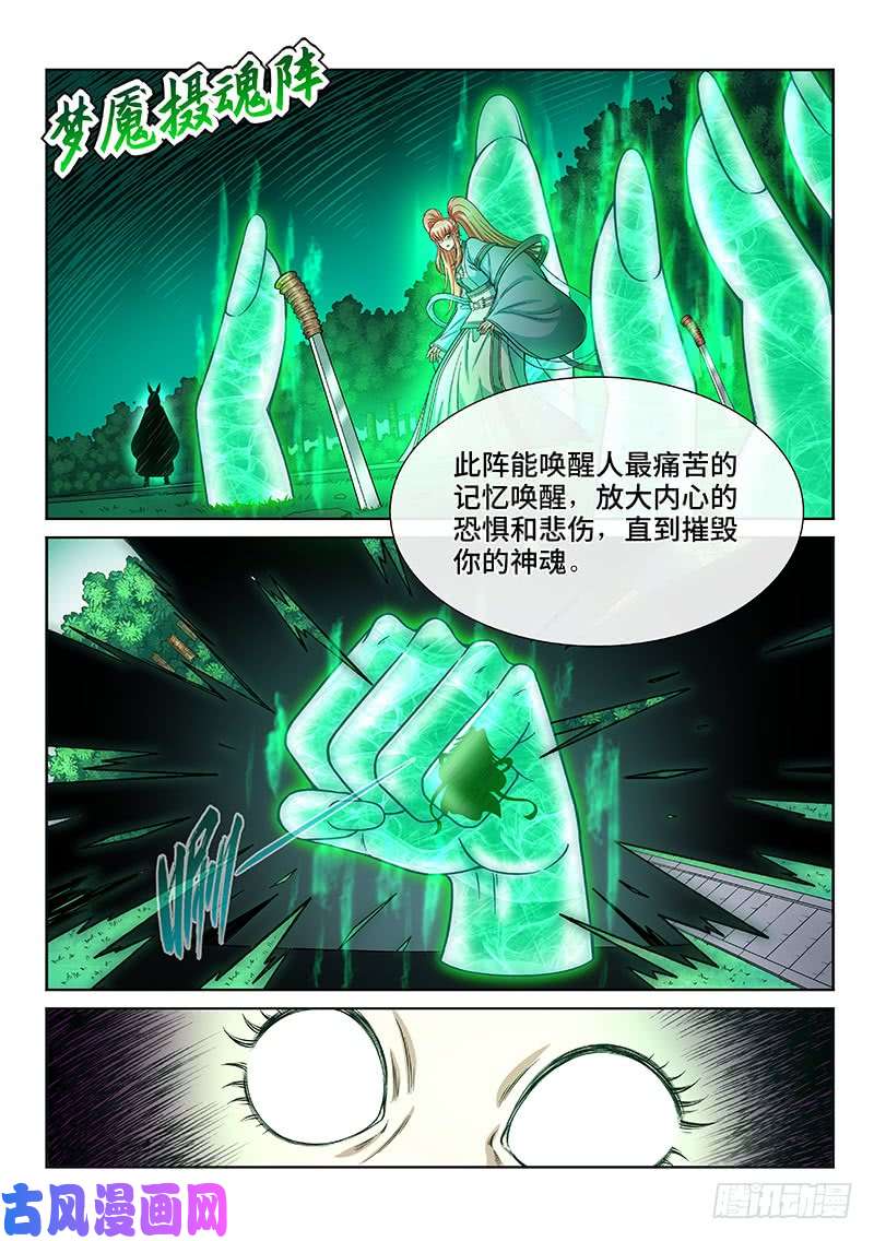 我是大神仙第二五七话·犹豫与觉悟