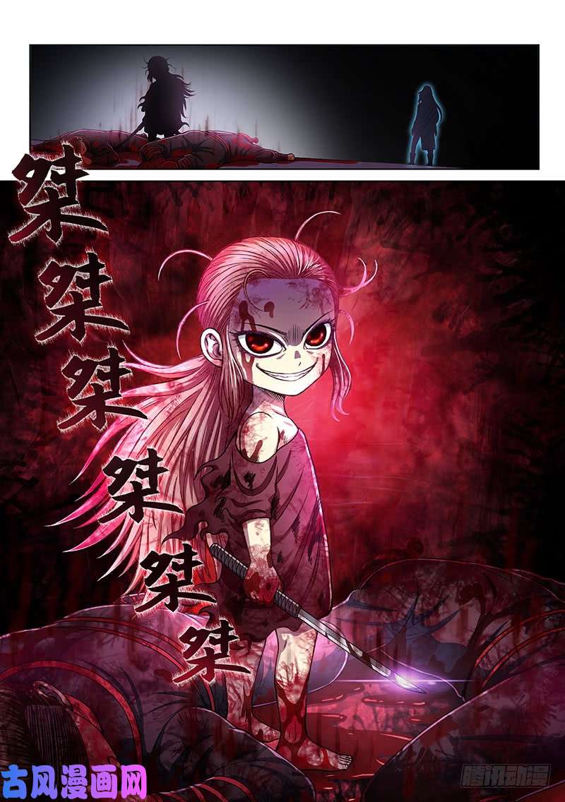 我是大神仙第二五七话·犹豫与觉悟