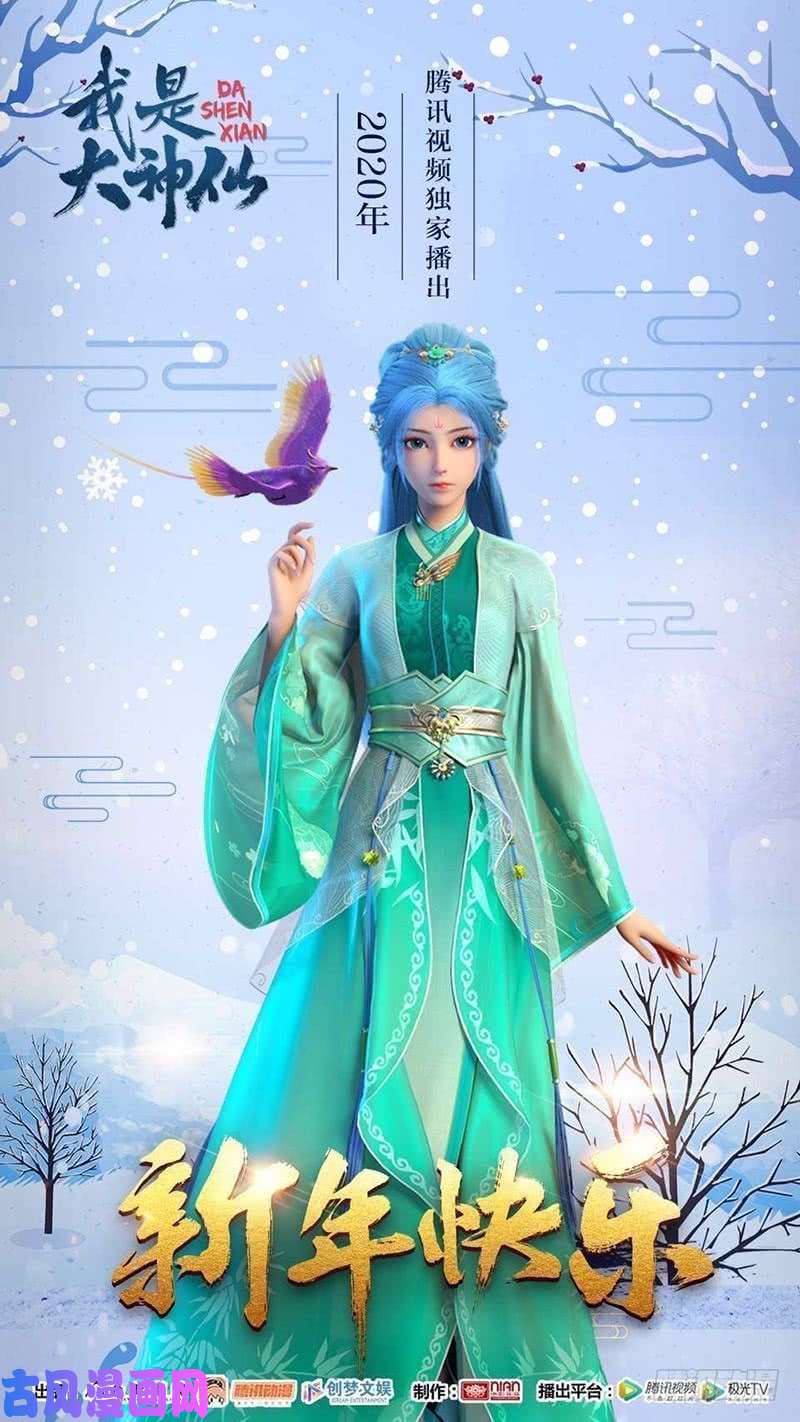 我是大神仙第二五七话·犹豫与觉悟