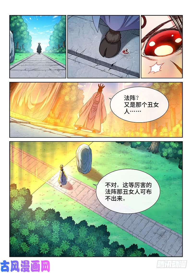我是大神仙第二五七话·犹豫与觉悟