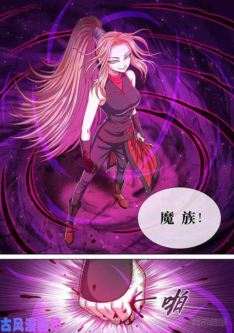 我是大神仙第二五八话·暴 露