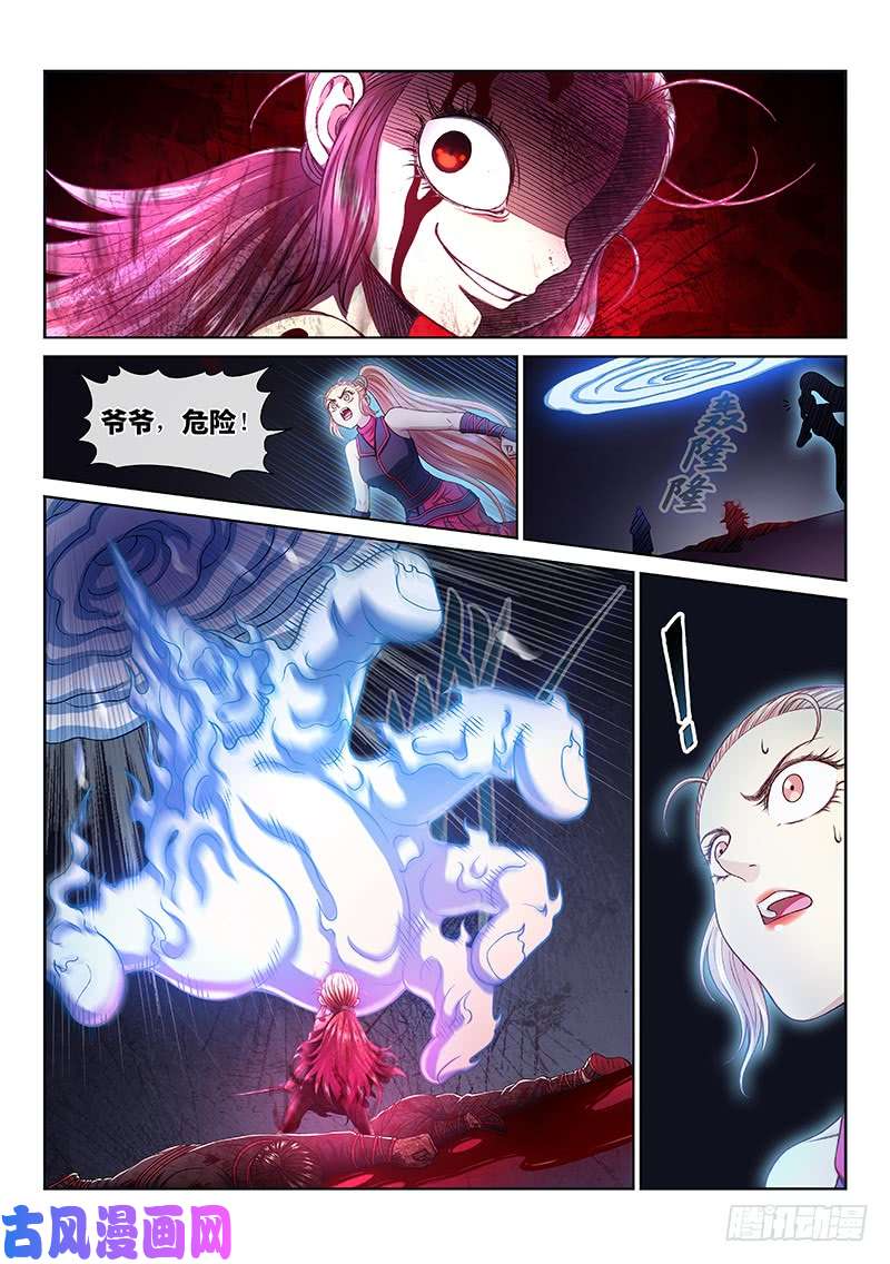 我是大神仙第二五八话·暴 露