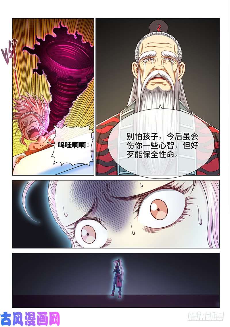 我是大神仙第二五八话·暴 露