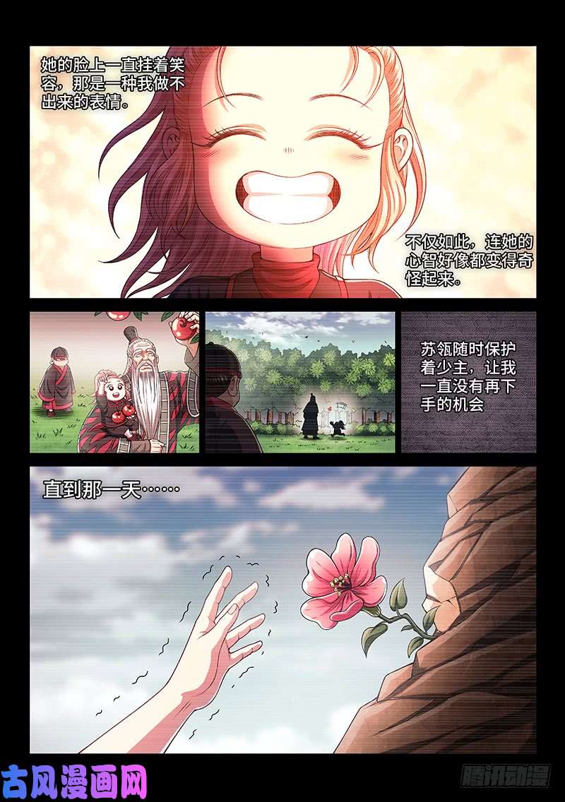 我是大神仙第二六零话·为你而生