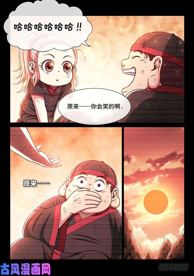 我是大神仙第二六零话·为你而生